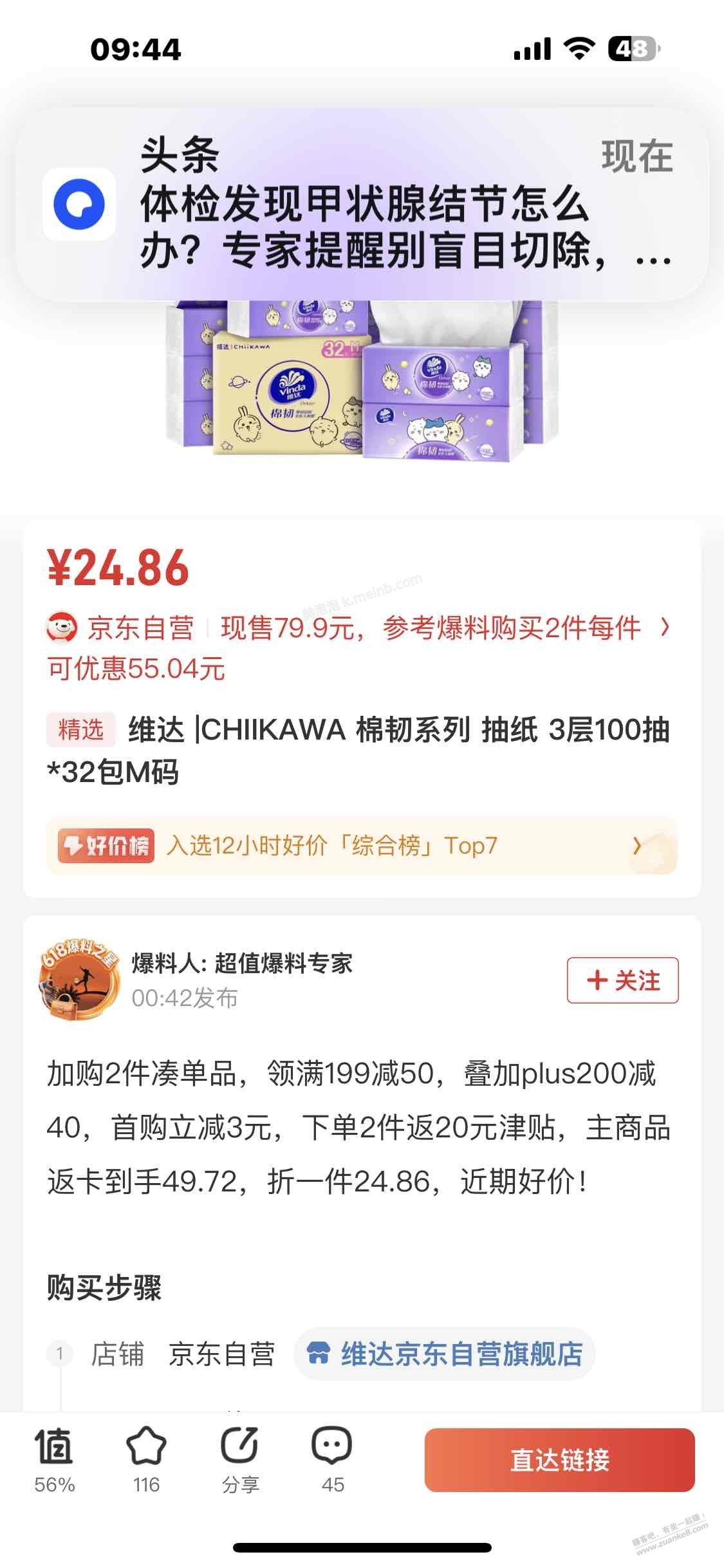 来赚果子了 - 美泡泡