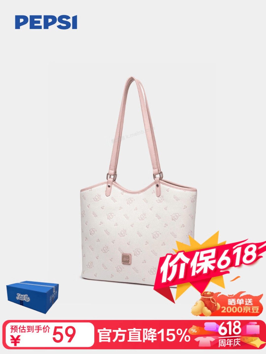 上周发布百事这个59的女包，是真有送20元京豆的。自己再去看吧。 - 美泡泡