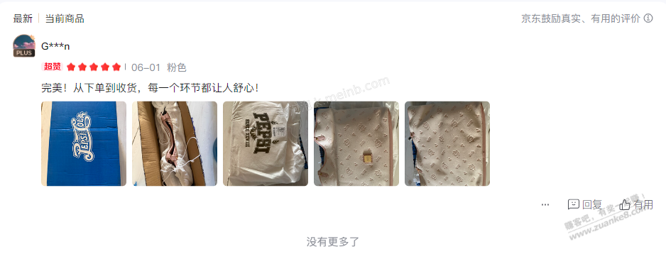 上周发布百事这个59的女包，是真有送20元京豆的。自己再去看吧。 - 美泡泡