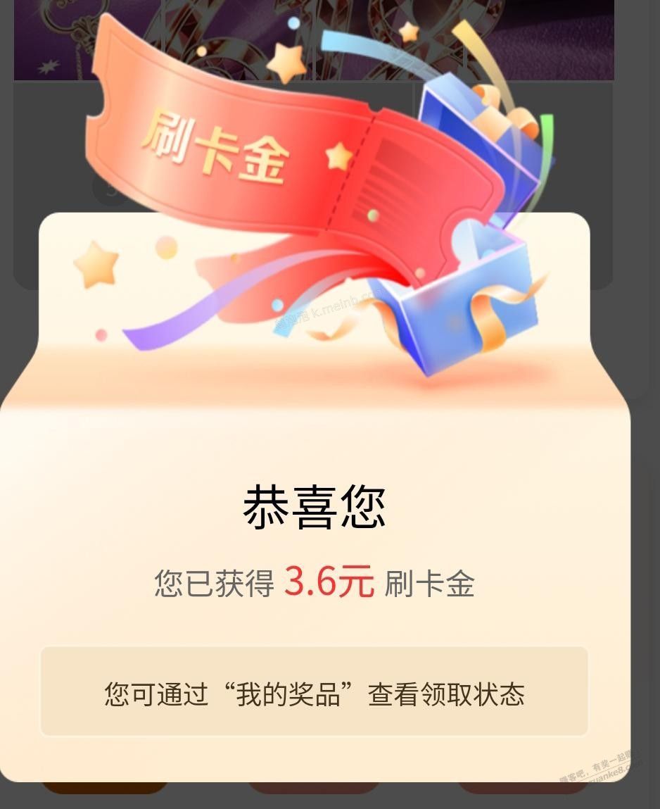 工行3.6 - 美泡泡