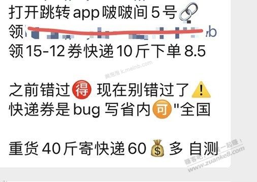 京东快递8块多寄10斤 - 美泡泡