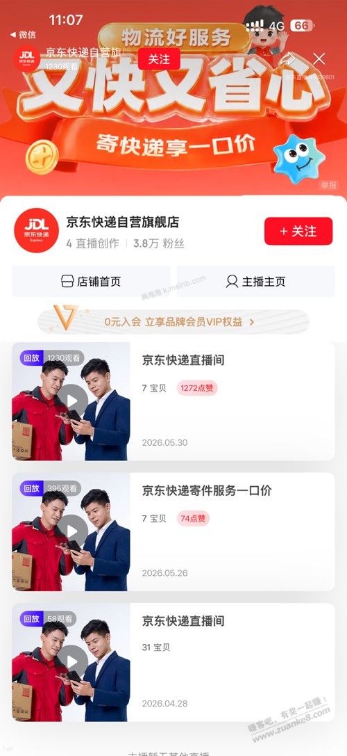 京东快递8块多寄10斤 - 美泡泡