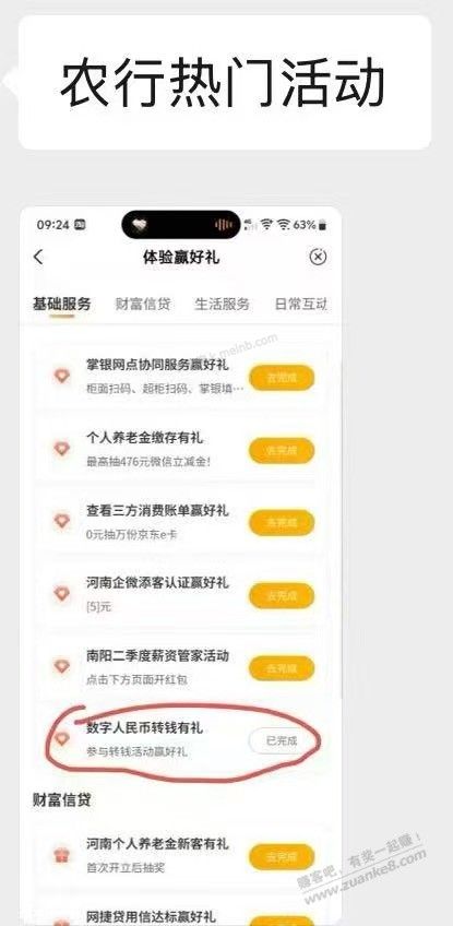 速度必中农行5元微信立减金5元毛 - 美泡泡