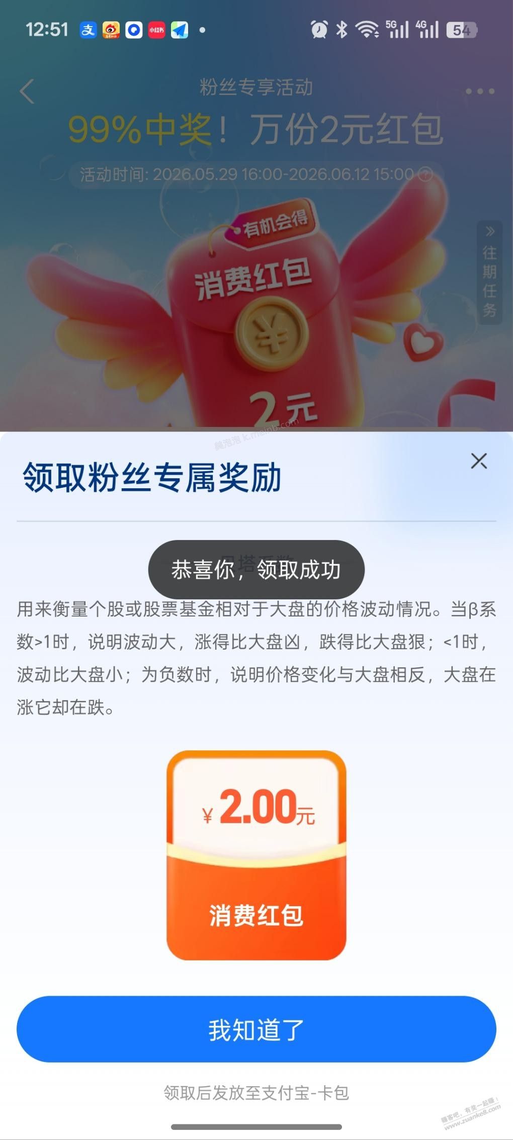 中欧2元可以领了 - 美泡泡