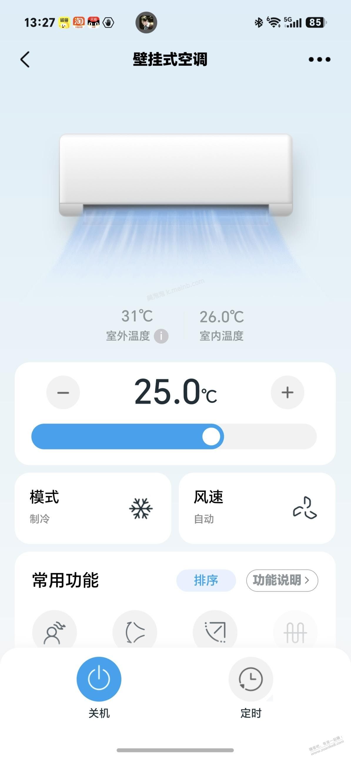 我觉得华凌的空调还挺好，一天只要两三度电还便宜 - 美泡泡