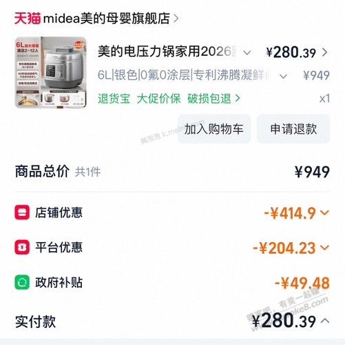 美的6L电饭锅神价了100+到手 - 美泡泡