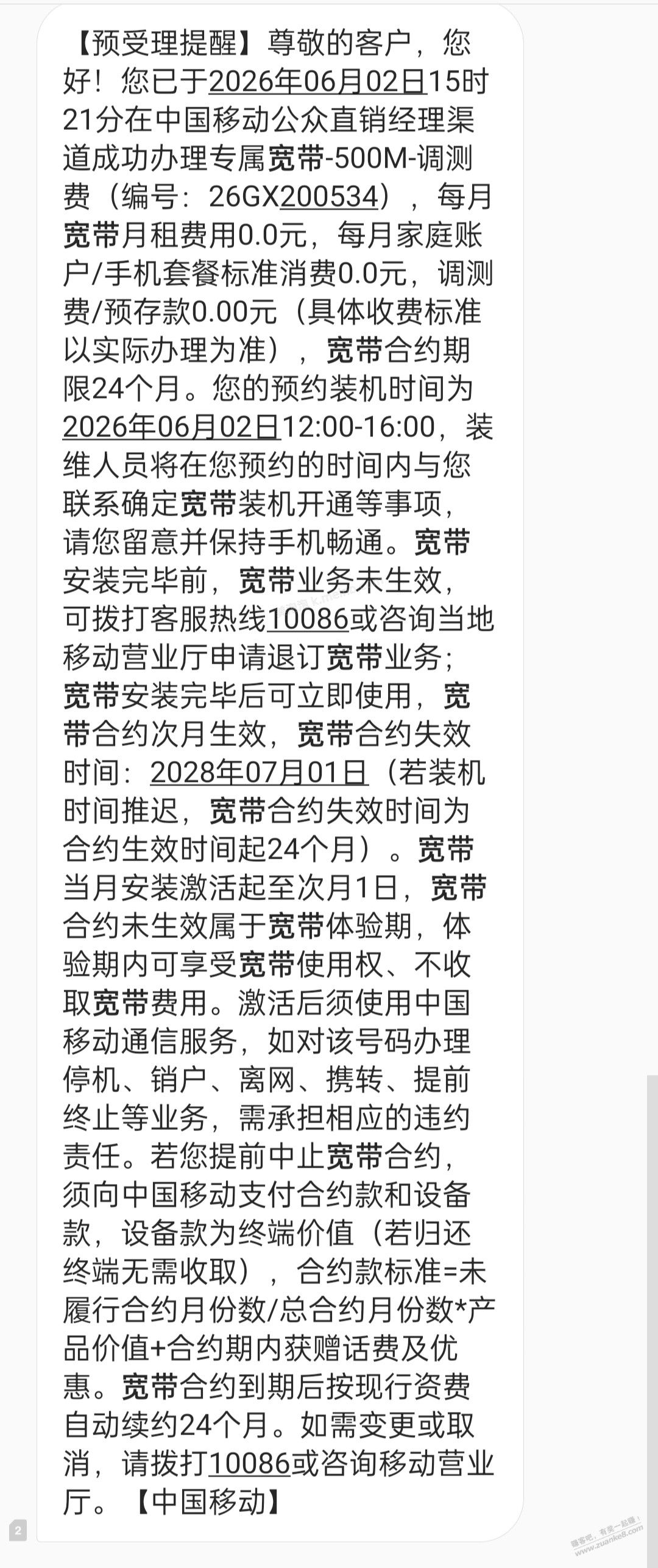 广西移动继1元60G等后，又来了永久0元500m宽带 - 美泡泡