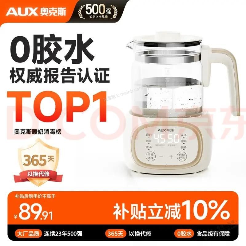奥克斯这个恒温壶是不是0胶水的？ - 美泡泡