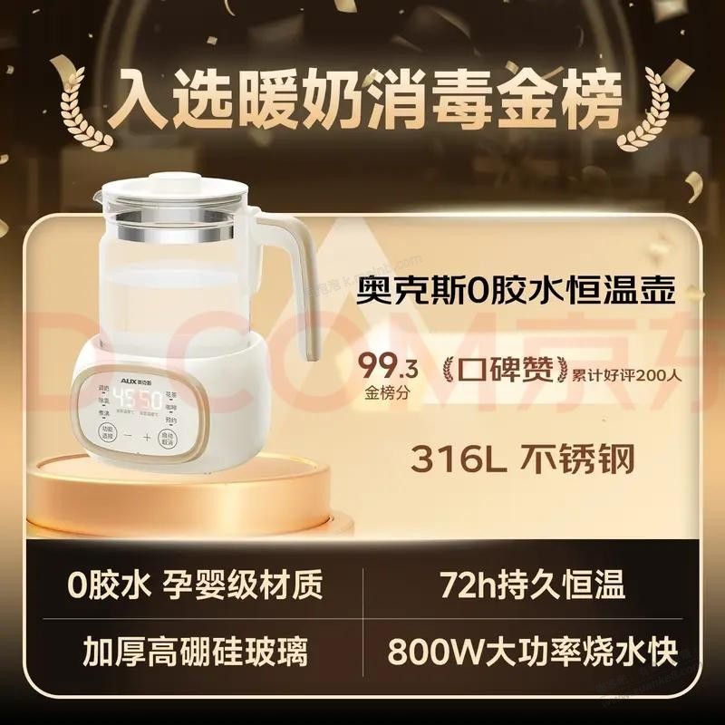奥克斯这个恒温壶是不是0胶水的？ - 美泡泡