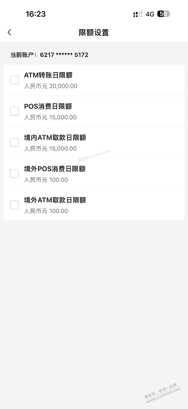 有人知道中行，怎么自己提高限额吗？ - 美泡泡