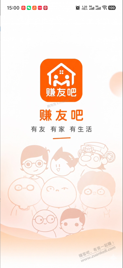 赚友吧App 上线啦，欢迎吧友测试。 - 美泡泡