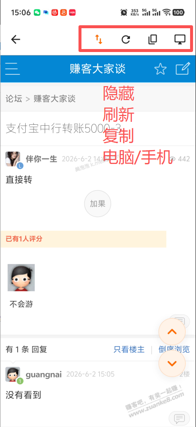 赚友吧App 上线啦，欢迎吧友测试。 - 美泡泡