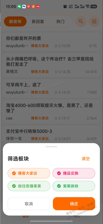 赚友吧App 上线啦，欢迎吧友测试。 - 美泡泡