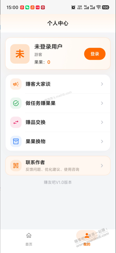 赚友吧App 上线啦，欢迎吧友测试。 - 美泡泡