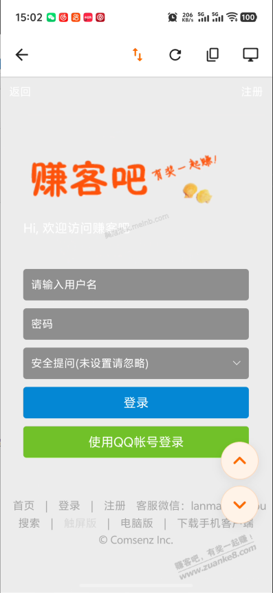 赚友吧App 上线啦，欢迎吧友测试。 - 美泡泡