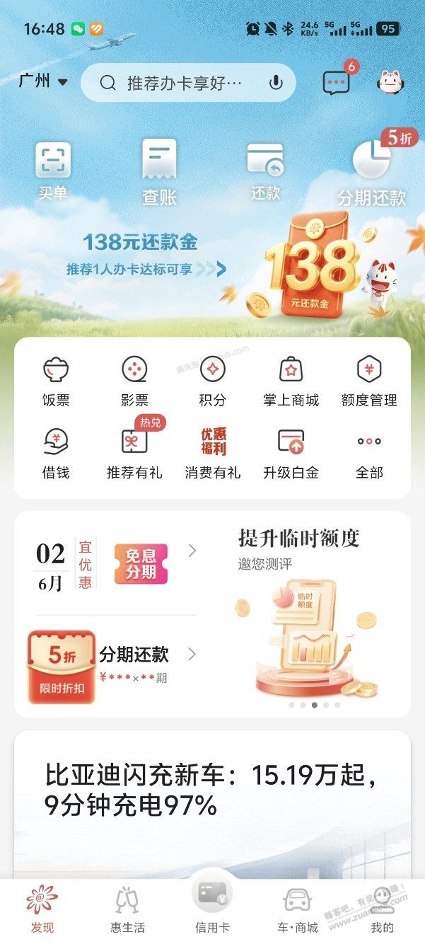 掌上生活收腰66 - 美泡泡