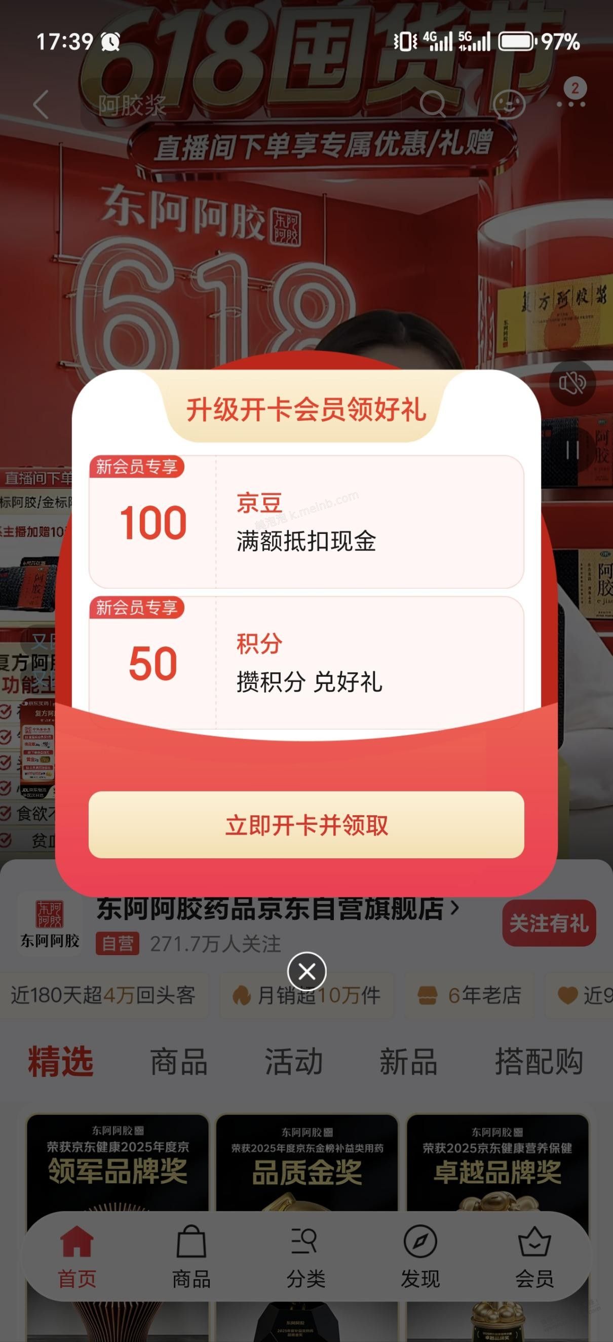 京东100豆 - 美泡泡
