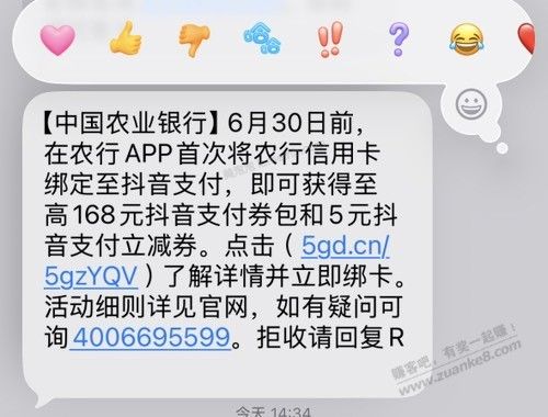 抖音绑定农行xing/用卡支付券和金怎么用？ - 美泡泡