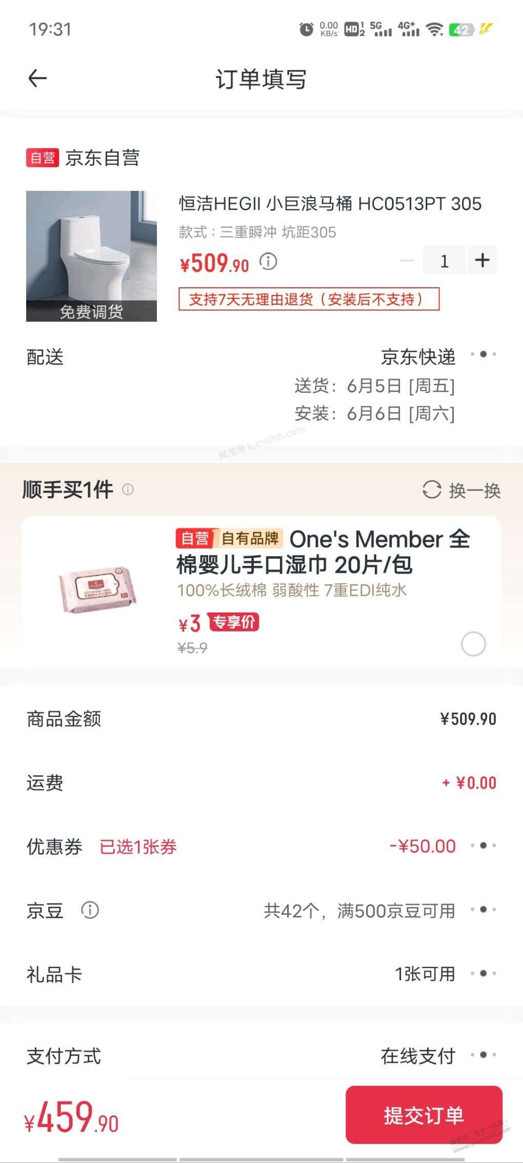 京东和一号店的这款马桶是一样的吧 - 美泡泡