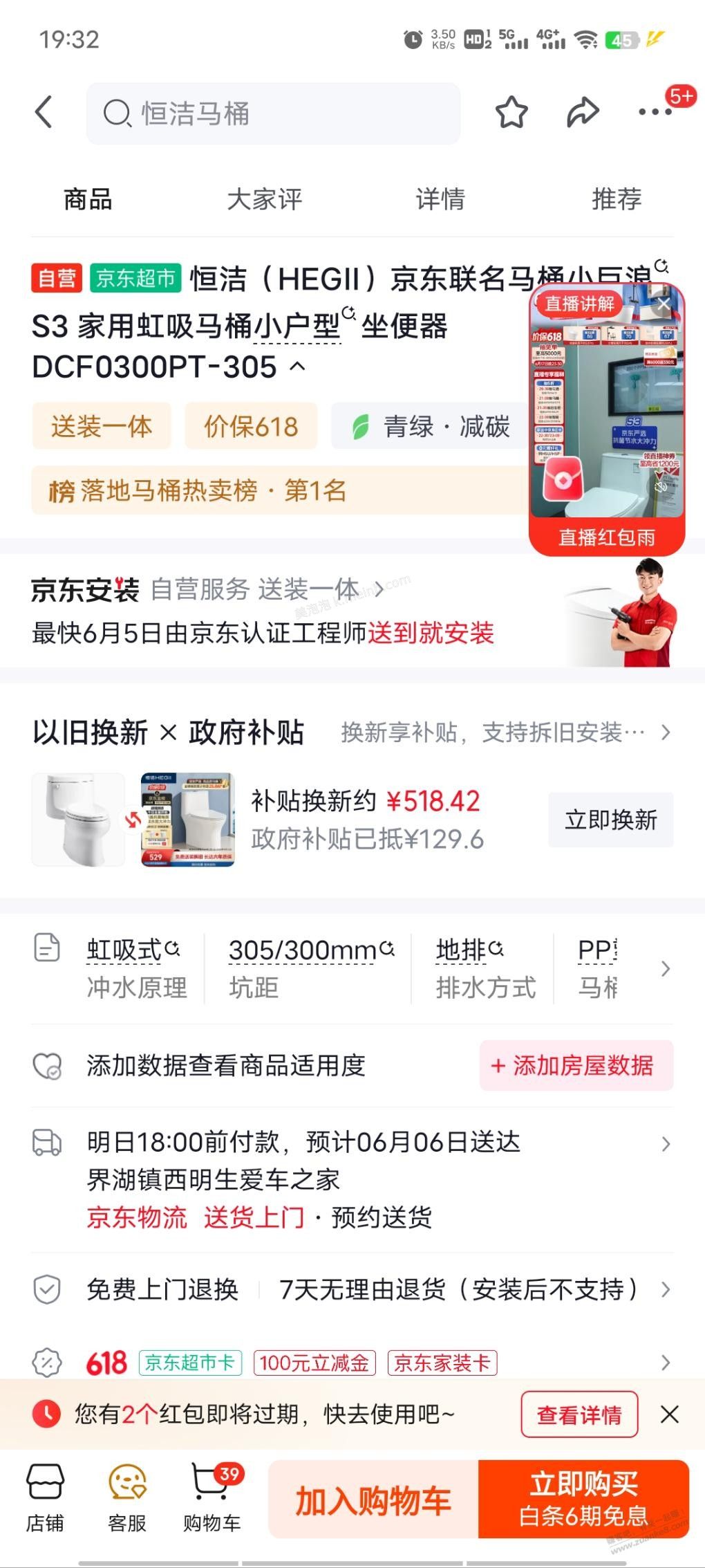 京东和一号店的这款马桶是一样的吧 - 美泡泡