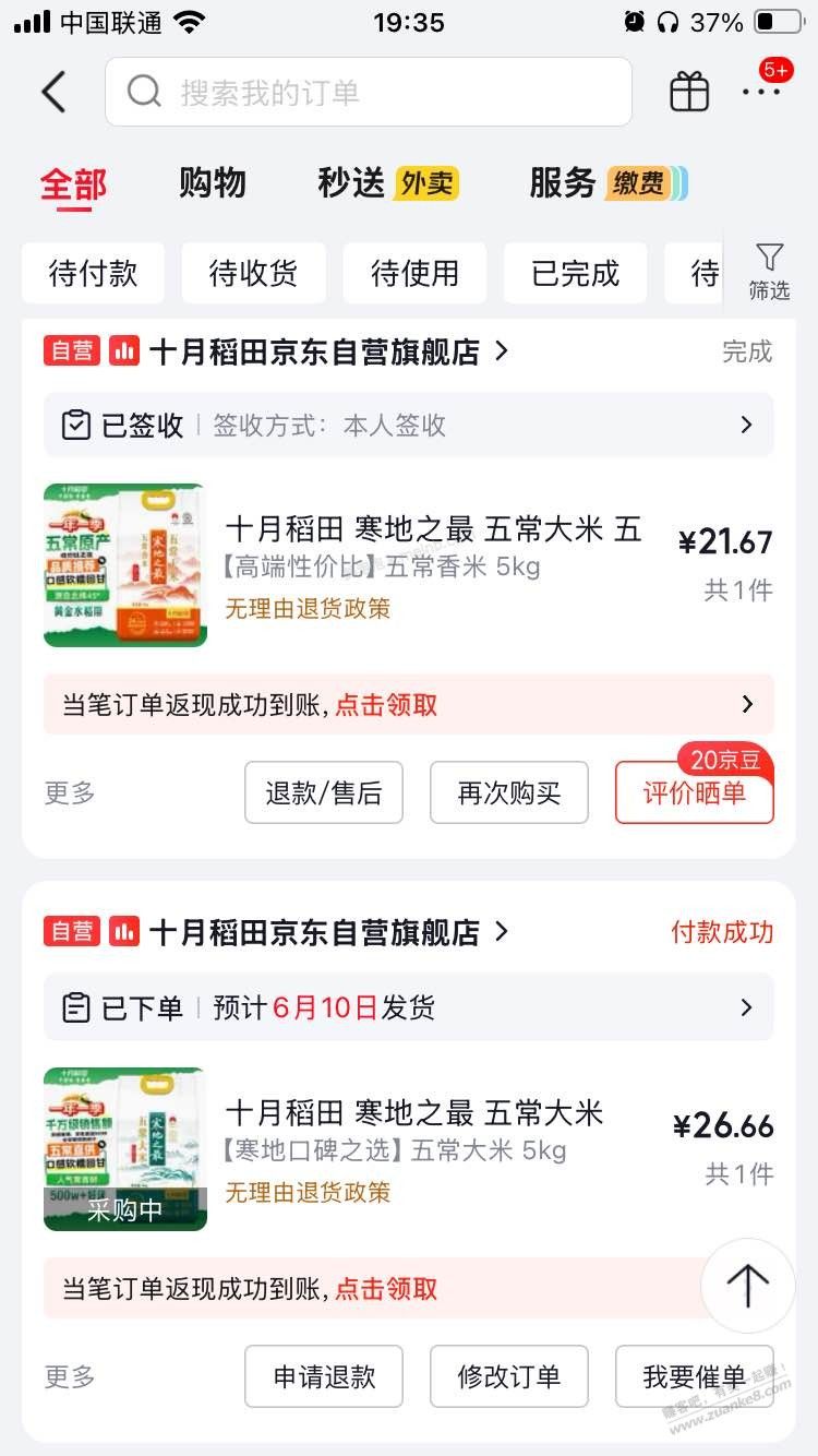 好像是只要在五常种的大米就叫五常大米吧 - 美泡泡