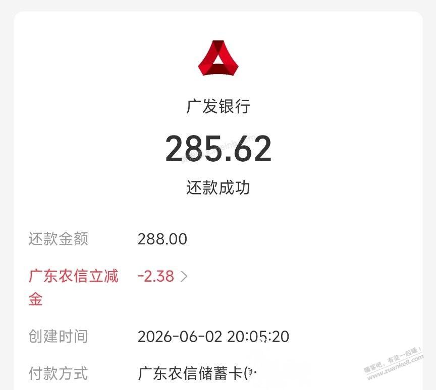 广东农信储蓄卡小毛 - 美泡泡