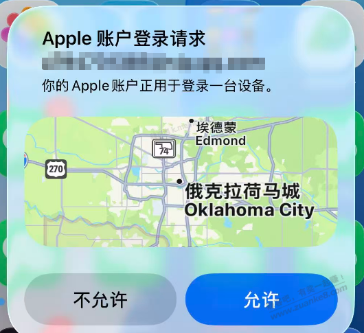 和一个卖软件的起矛盾了 晚上苹果弹窗id登录许可了 - 美泡泡