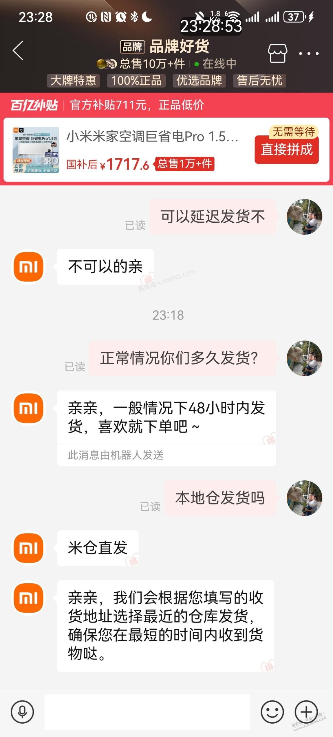 可以让仓库先压着，月底再发货吗 - 美泡泡