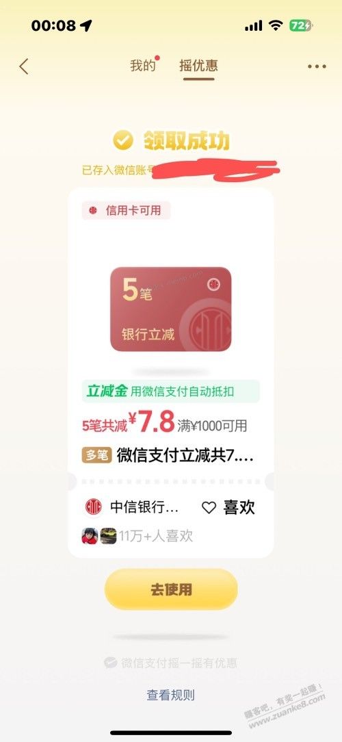 摇一摇水 - 美泡泡