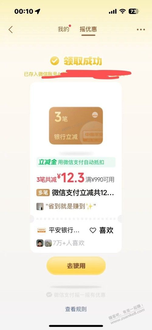摇一摇水 - 美泡泡