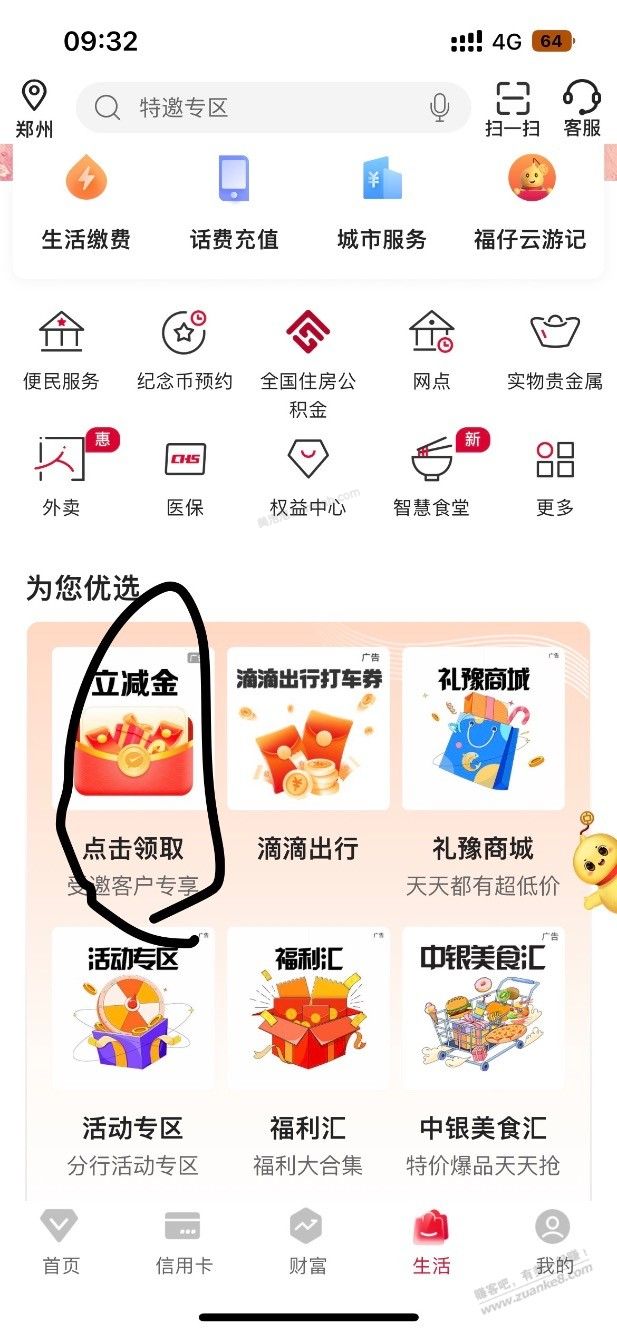 河南中行 - 美泡泡