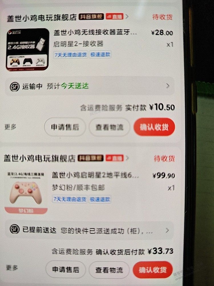 50左右一套盖世小鸡启明星2。抖音真给力。 - 美泡泡 50左右一套盖世小鸡启明星2。抖音真给力。 - 美泡泡