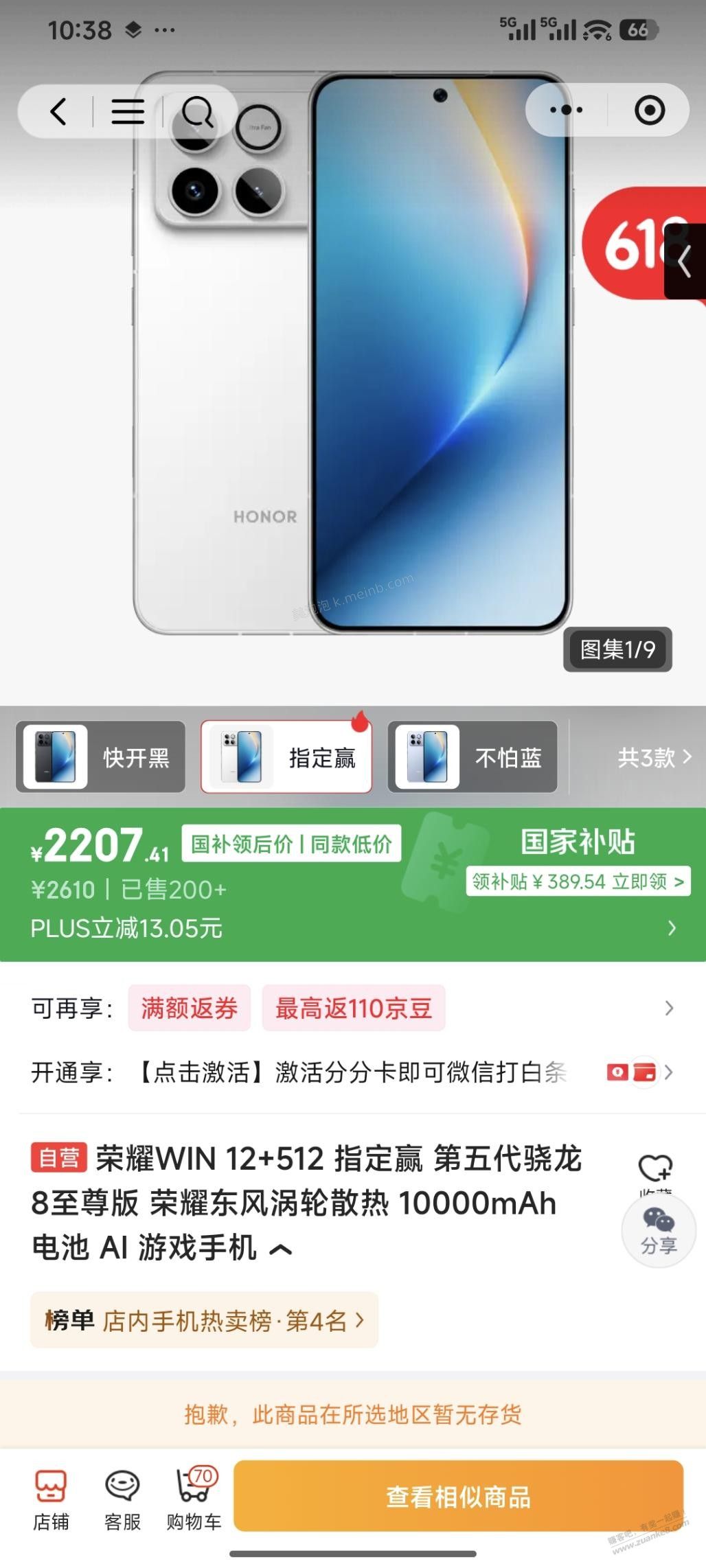 大哥们，无货的手机怎么蹲？ - 美泡泡