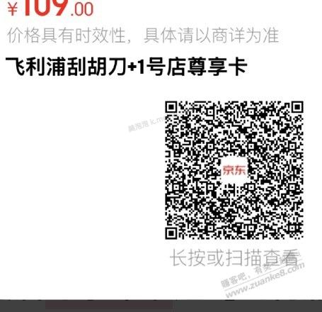109飞利浦+1号店尊享卡 - 美泡泡