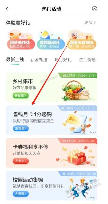速去，这个月农行省钱卡出来 - 美泡泡