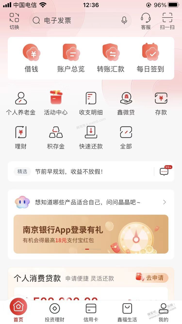 南京银行app登录有礼速度抽奖 - 美泡泡
