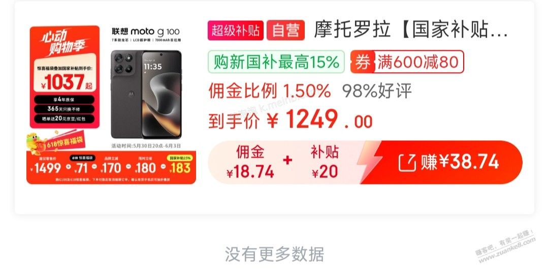 兄弟们京粉 补贴哪里能看到？ - 美泡泡