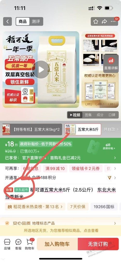 京东1块超市卡又有了 - 美泡泡