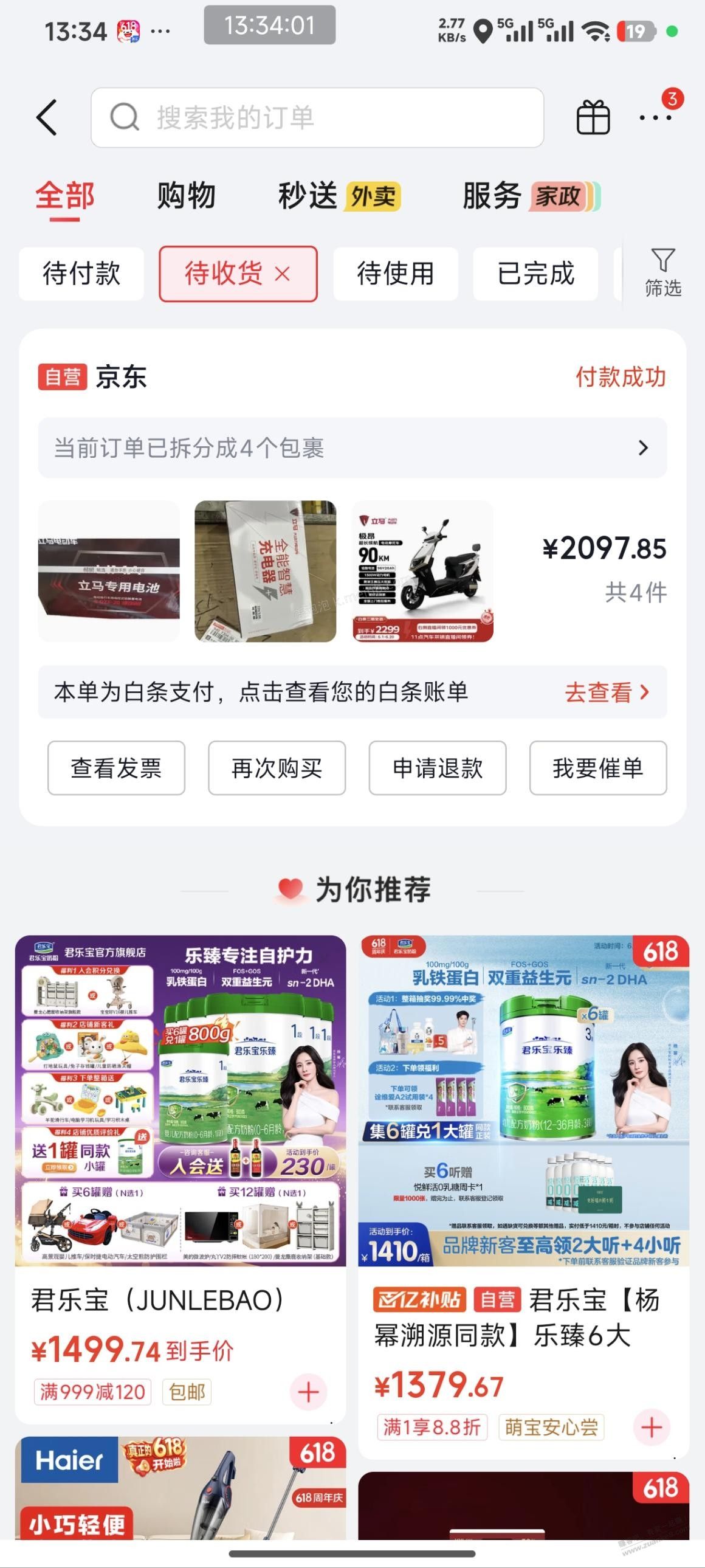 2000块的电动车有没人买了 - 美泡泡