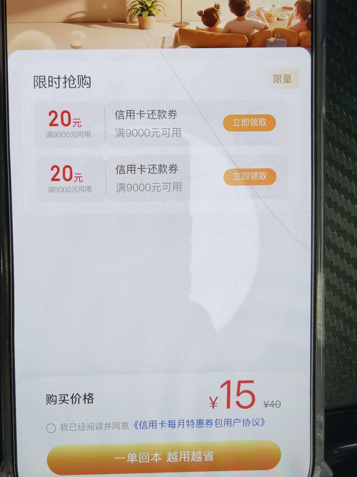 翼支付25毛 - 美泡泡