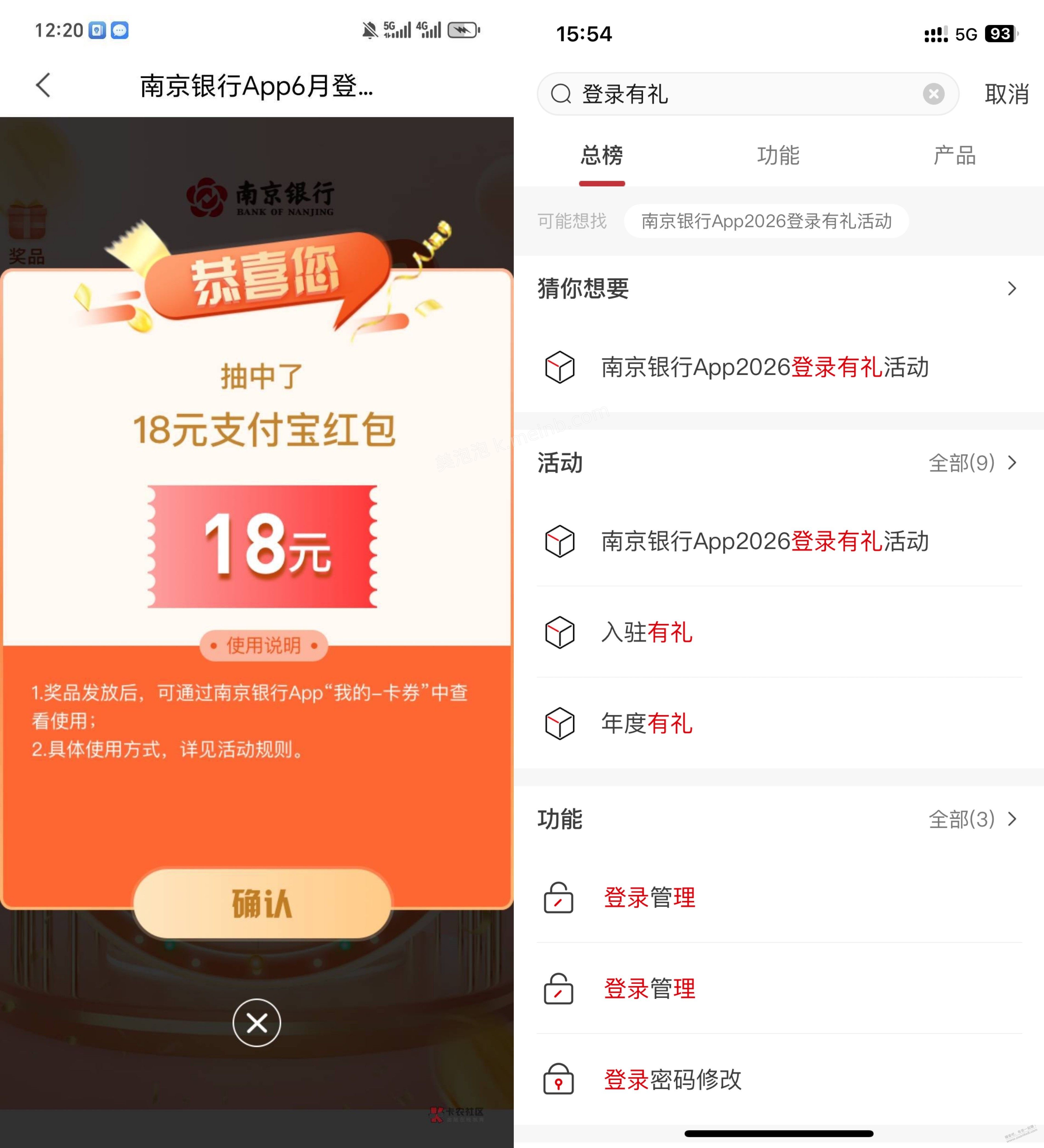 南京银行，不能抽18元 进来 - 美泡泡