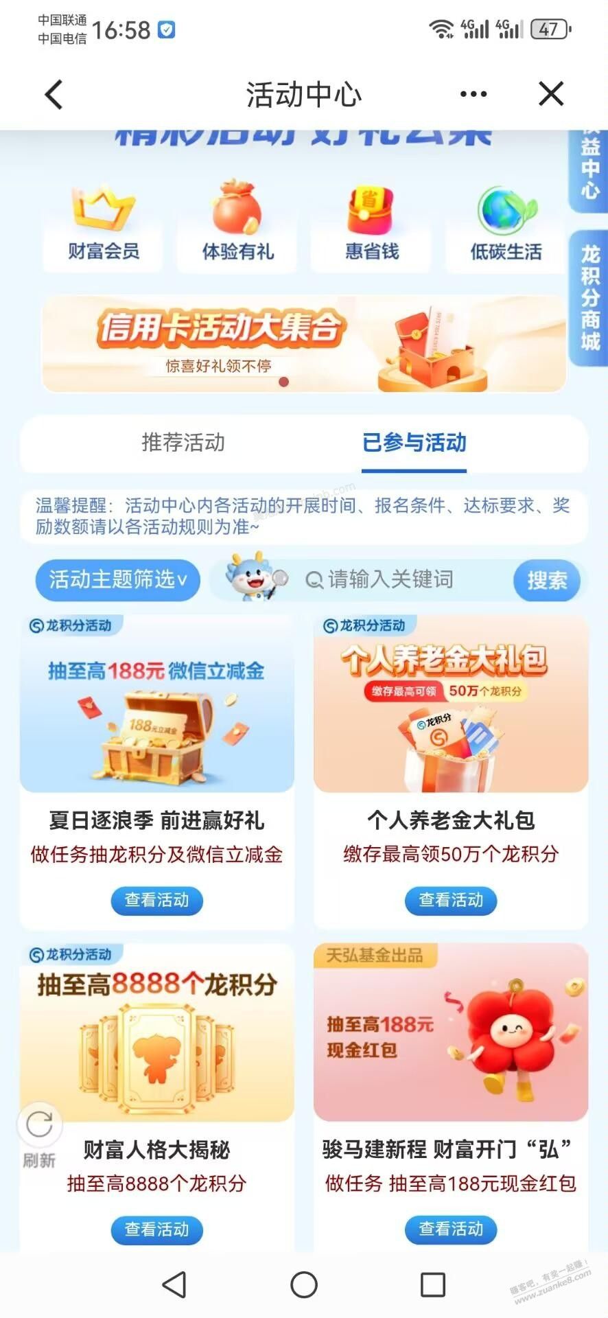 建行APP小毛 - 美泡泡