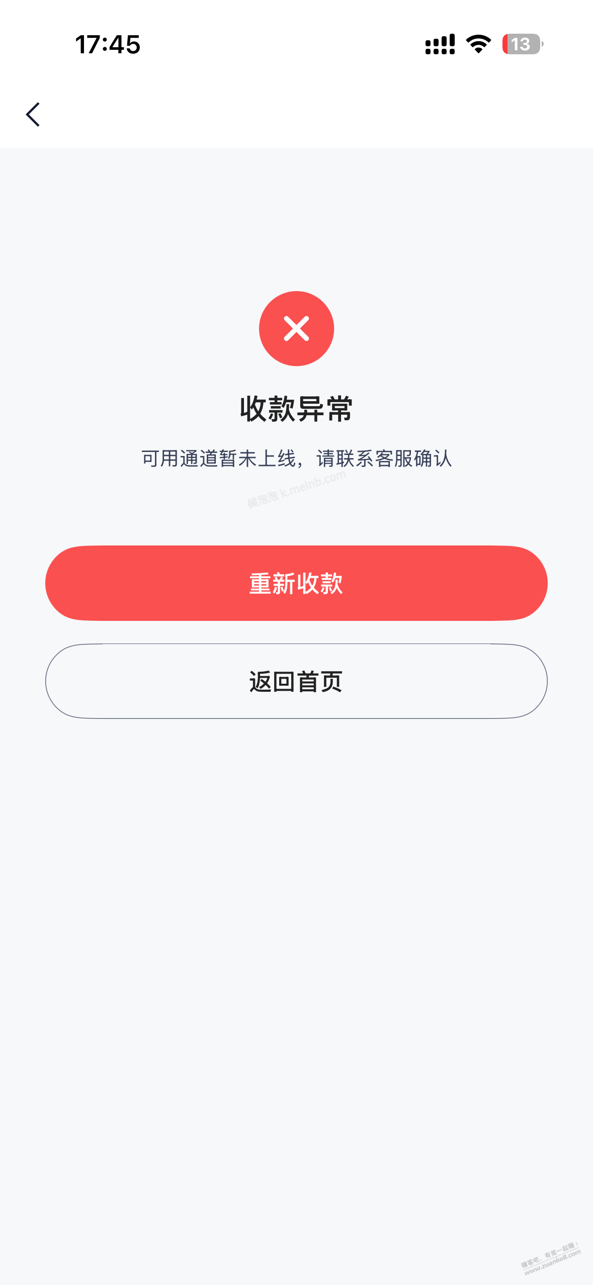 度小满收款有没有这样的 - 美泡泡
