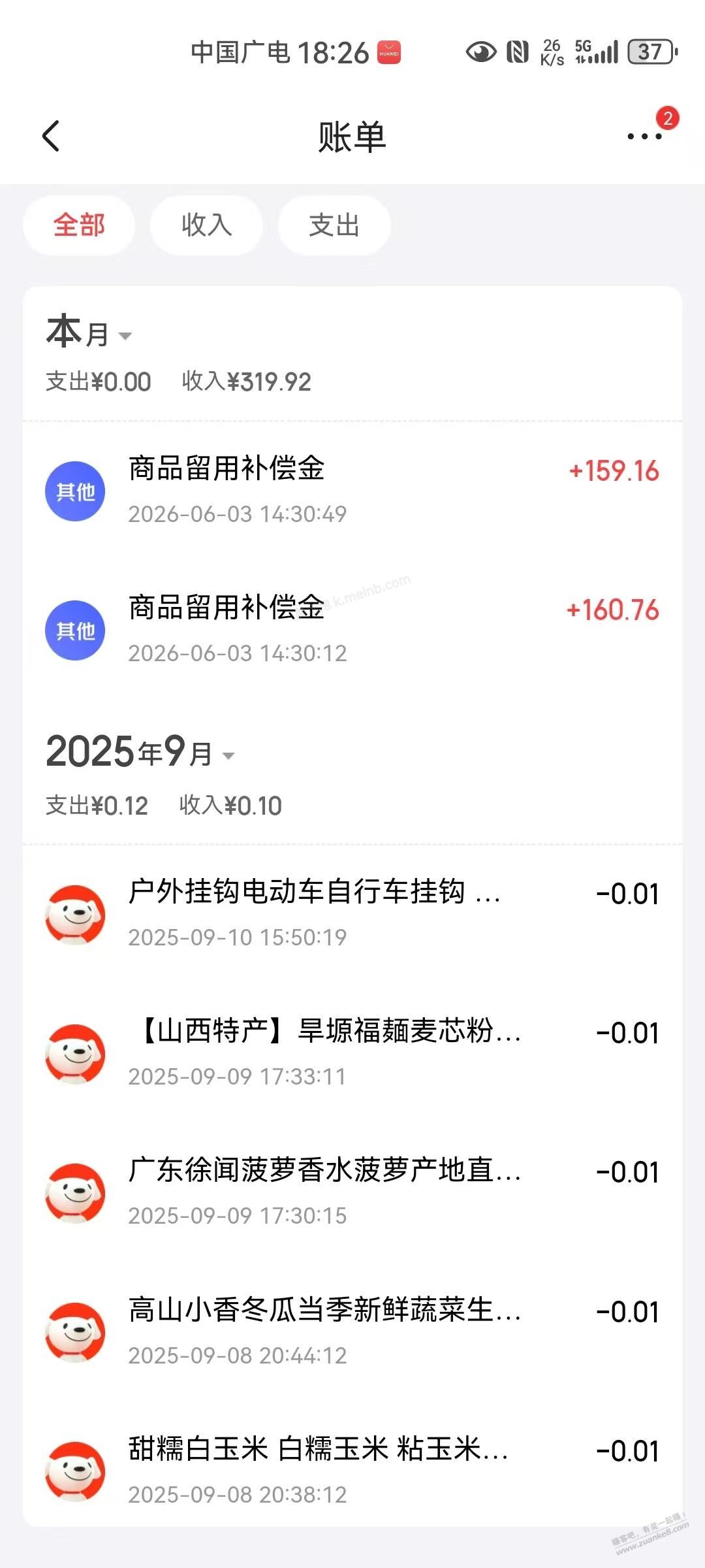今天的东哥大毛过千了 - 美泡泡