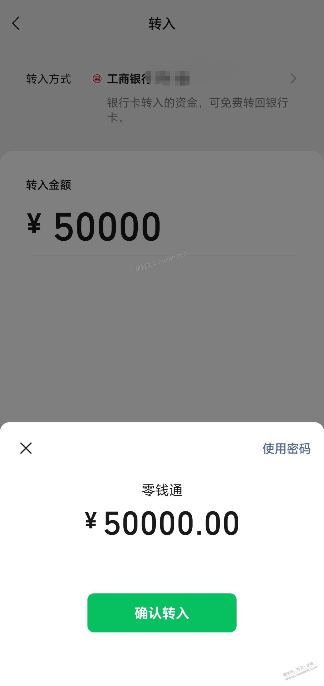 工行50w是这样刷吗 - 美泡泡