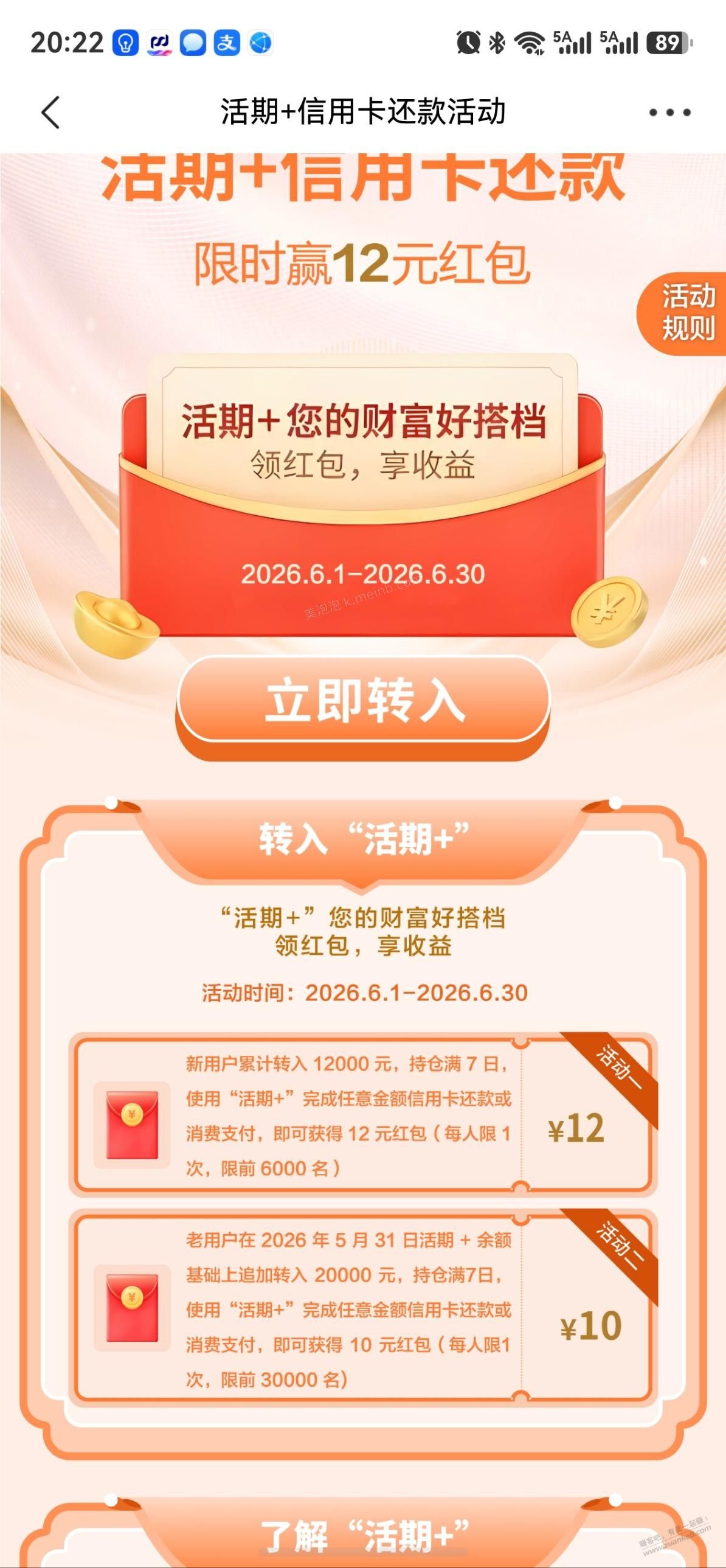 云闪付10元红包 - 美泡泡