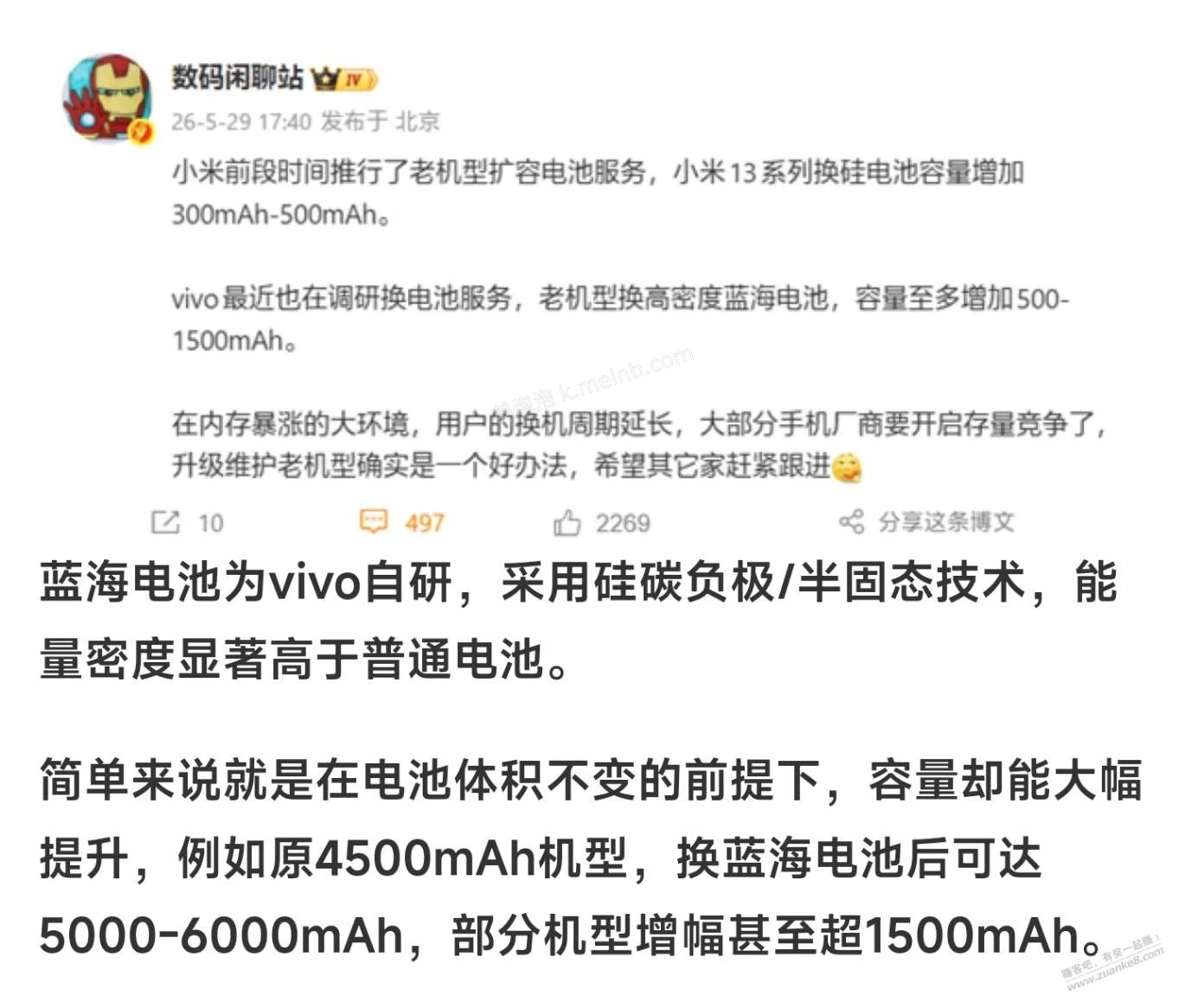小米是行业的搅局者 - 美泡泡