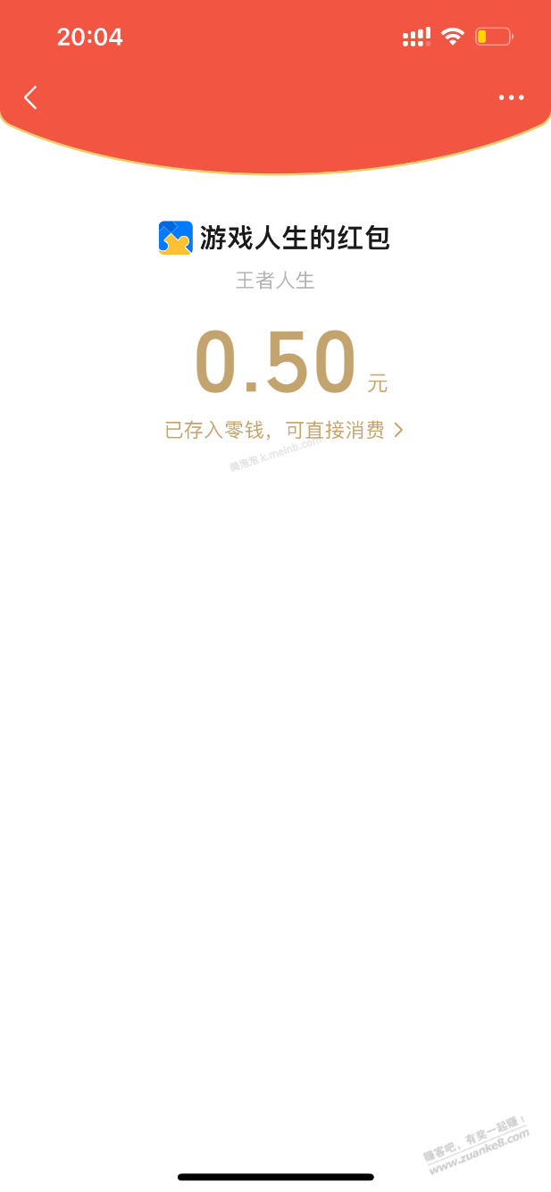 腾讯网页游戏，抽12元京东卡或者0.5元红包，目前二选一 - 美泡泡