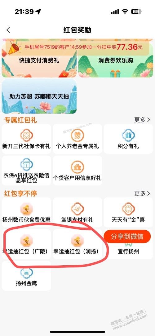 农行保底2元毛 - 美泡泡