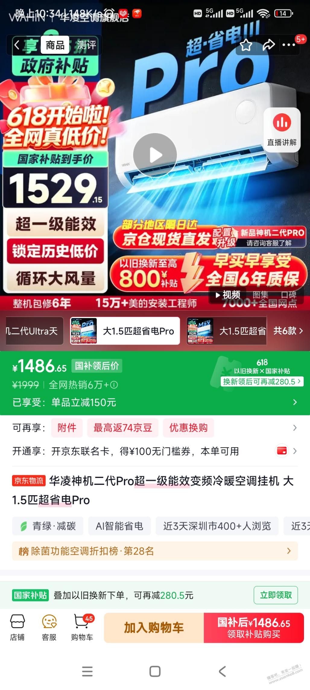 这个店神机二代pro1486能不能买 - 美泡泡